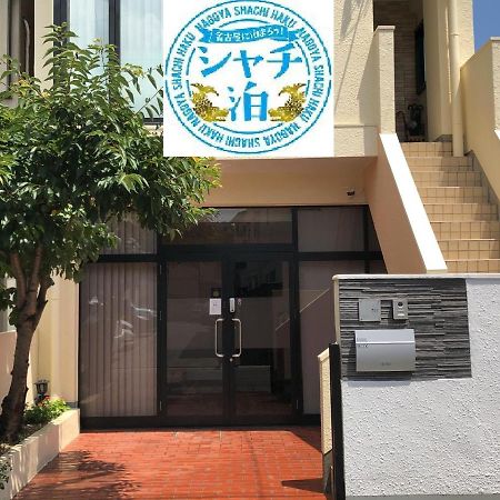 Funhome名古屋城 Ngoại thất bức ảnh