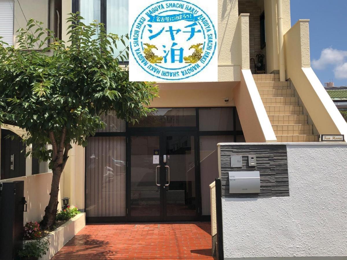 Funhome名古屋城 Ngoại thất bức ảnh